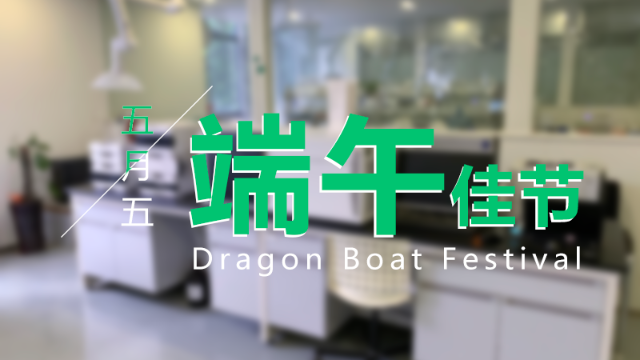 關于2020年端午節(jié)的工作安排 | 幫德運