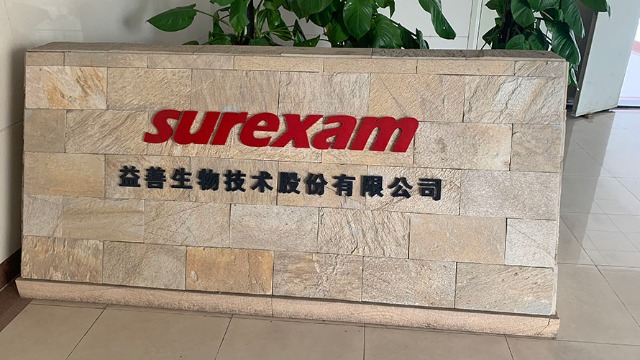 益善生物實(shí)驗(yàn)室整體搬遷項(xiàng)目