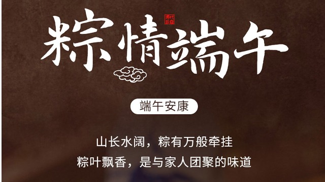 端午佳節(jié)來臨之際，幫德運(yùn)實(shí)驗(yàn)室搬遷祝您端午安康