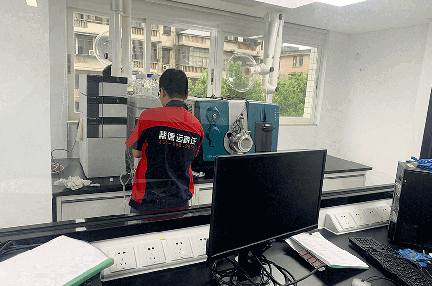 實(shí)驗(yàn)室搬遷