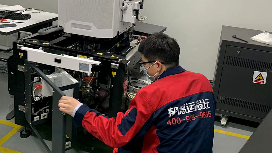 實(shí)驗(yàn)室儀器搬遷后，幫德運(yùn)告訴你儀器要做的3Q認(rèn)證-幫德運(yùn)搬遷