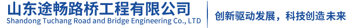 永誠廣建公路材料（山東）有限公司