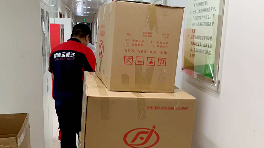 合肥實驗室搬遷公司電話