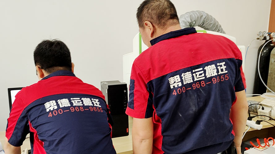 實驗室搬遷過程中的設(shè)備運輸