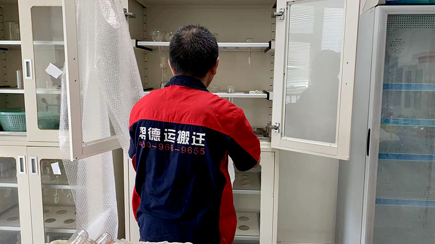 化學(xué)實(shí)驗(yàn)室搬遷服務(wù)：安全處理很重要