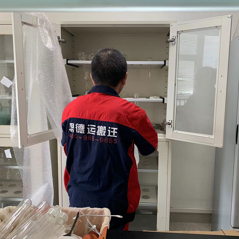 實驗室搬遷