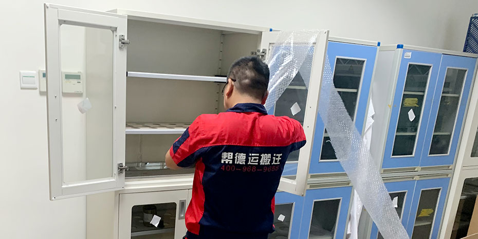 實(shí)驗(yàn)耗材搬遷流程